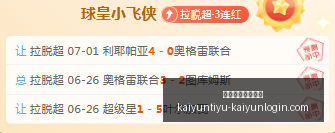 开云体育官,方网站开云,体育官方网,开云体育官方网站,开云体育App,开云赛事,开云全站服务,开云体育入口
