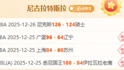 韩篮甲：专家火荐，大乐透期号胜负总分详析